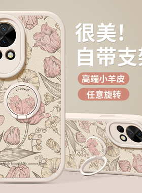 适用华为nova13手机壳新款nova12pro保护套防摔nova11se硅胶10pro女款指环支架9/8/7简约花纹10青春版软外壳