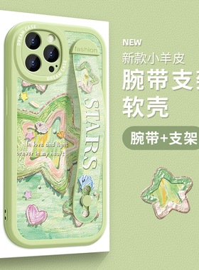 适用苹果16机壳腕带iphone15pro手保护套女款ip13promax硅胶卡通14plus防摔12mini海滩星星11xrxs全包8/7/6壳