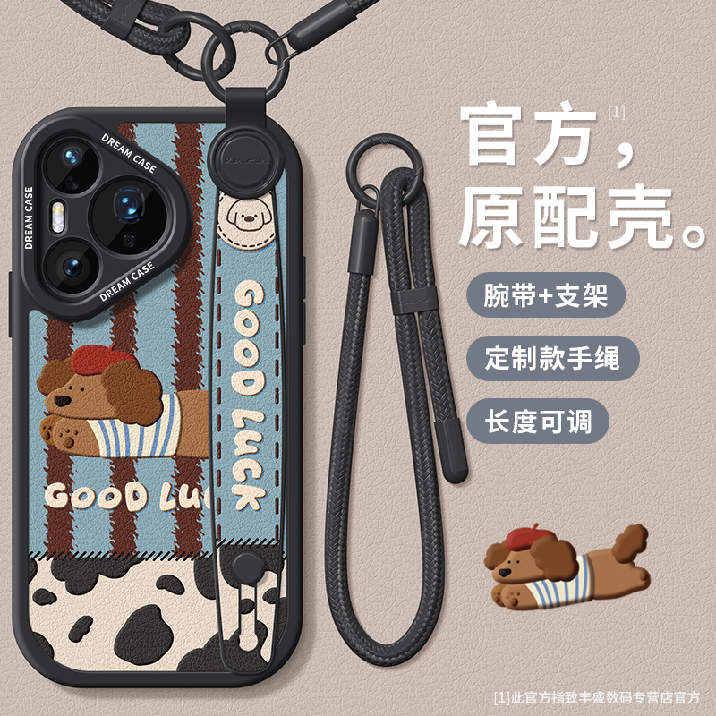 适用华为pura80手机壳挂绳腕带壳
