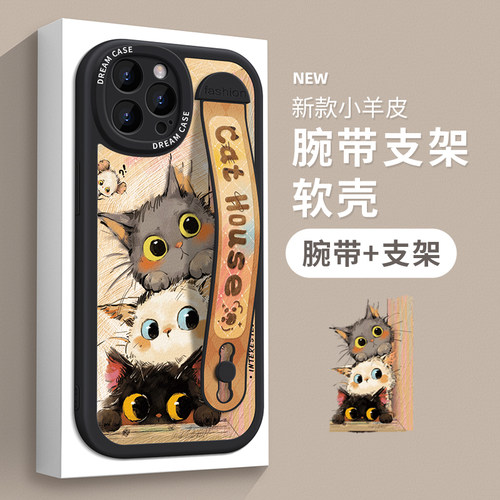 适用苹果15手机壳腕带支架