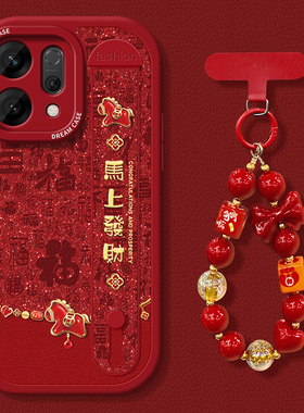 适用opporeno15手机壳防摔opporeno14pro保护套腕带reno13pro硅胶12全包11新年pro支架卡通pro+马年文字外壳