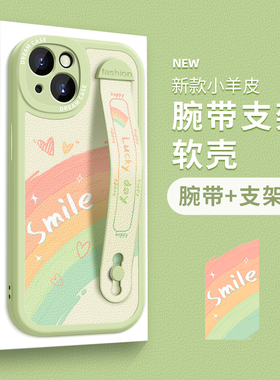 彩虹适用苹果16手机壳iphone15pro女13promax腕带11全包12硅胶14plus保护套xr新款xs防摔xsmax软7/8plus壳pro