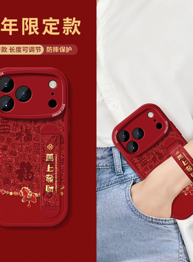 适用苹果17promax手机壳腕带iPhone16pro保护套新款ip15/13硅胶支架14plus防摔全包12mini马年文字11xr卡通壳