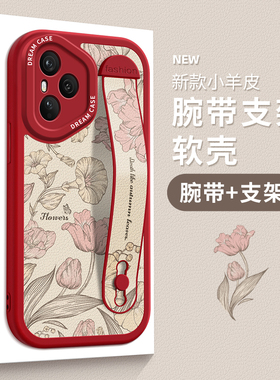 花纹腕带适用荣耀300pro手机壳女款honor200保护套新款90gt硅胶支架100/80/70pro+全包50se防摔60高级30软壳