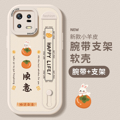 小米系列腕带手机壳硅胶防摔支架