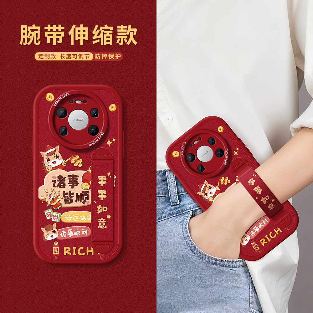 适用华为mate80promax手机壳腕带mate70pro+保护套新款mate60pro防摔支架mate50e全包硅胶40epro红色卡通文字,3C数码配件,手机保护套/壳,淘宝优惠券,粉丝福利购,淘宝优惠卷