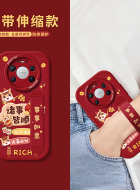 适用华为mate80promax手机壳腕带mate70pro+保护套新款mate60pro防摔支架mate50e全包硅胶40epro红色卡通文字