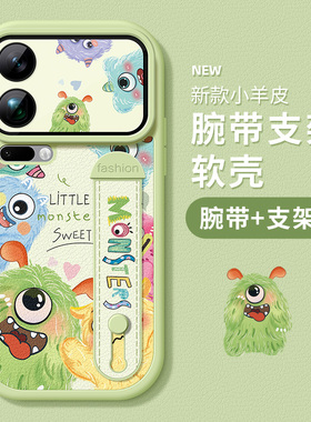 适用小米17手机壳腕带Xiaomi17promax保护套新款防摔mi17pro硅胶全包支架小米17卡通小怪兽简约软外壳
