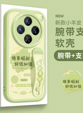 适用vivox300手机壳腕带x200s保护套女款x100pro新款防摔x200ultra支架x90/x80pro硅胶x70pro+全包文字viv0壳