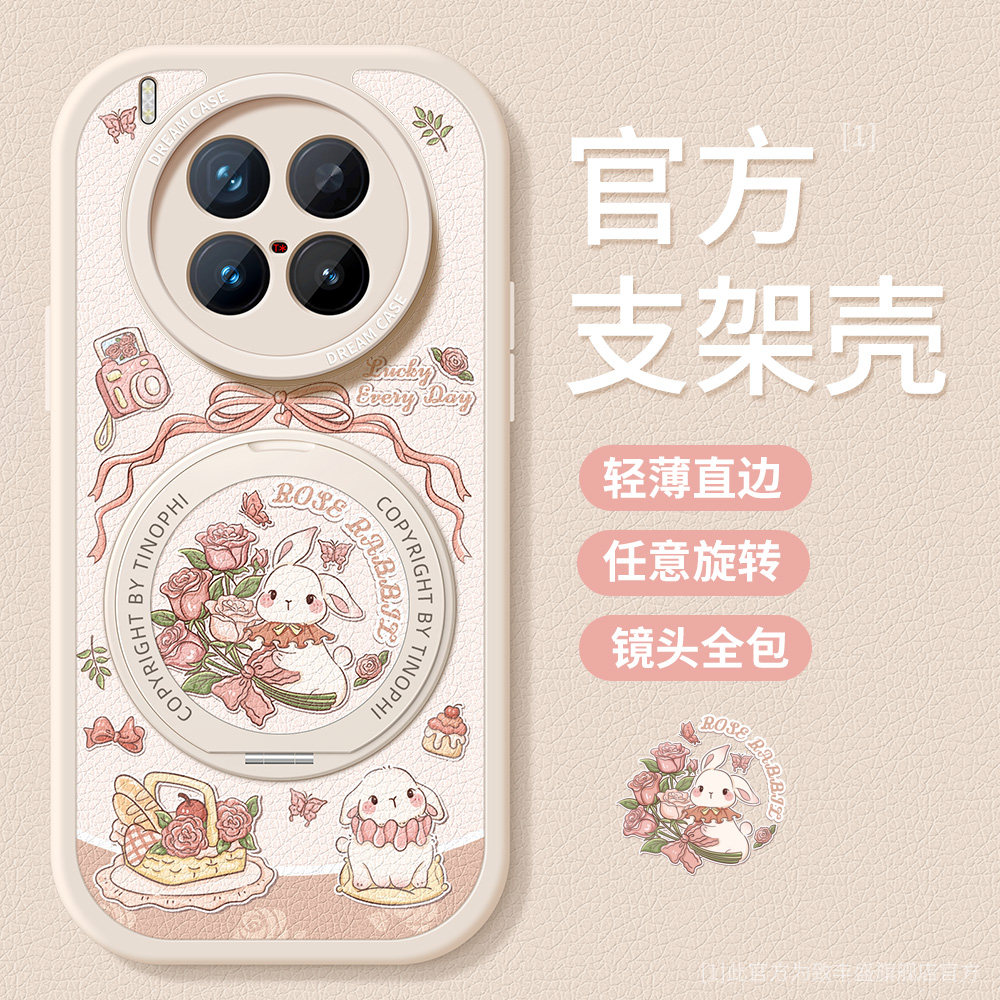 适用vivox500pro手机壳女款x300全包防摔硅胶vivo x500promax保护套新款带支架x300pro卡通兔子立体软外壳