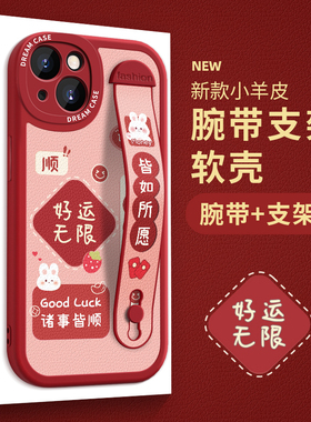 适用苹果15pro手机壳iphone16腕带女款ip13promax防摔14plus硅胶12mini全包11x/xr/xs新款max文字8/7/6plus