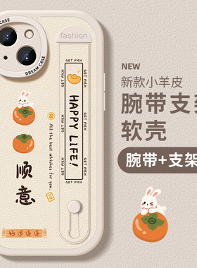 腕带适用苹果16手机壳iphone15promax女款13/14plus防摔苹果11pro男ip12硅胶7/8全包xr卡通xs/mini软壳16e