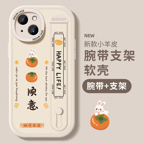 苹果系列腕带手机壳硅胶防摔支架