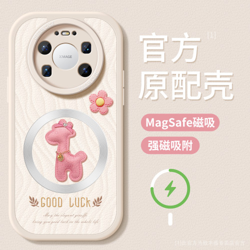 适用华为mate80promax手机壳新款