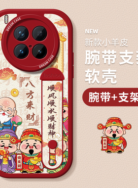 适用vivox300pro手机壳腕带x20s保护套新款支架vivo x100pro女款防摔硅胶x90全包x80pro简约x70卡通财神外壳