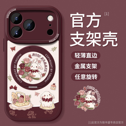 适用苹果18pro手机壳新款