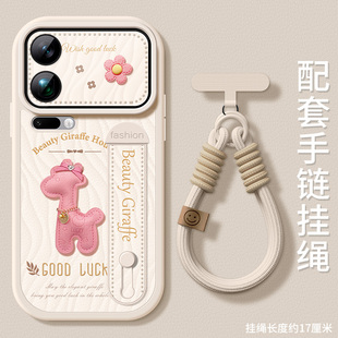 适用小米17promax手机壳腕带Xiaomi15pro保护套新款防摔mi14ultra硅胶全包支架小米17卡通好运小鹿简约软外壳