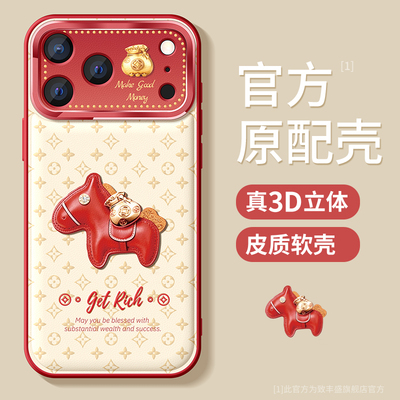 适用苹果17promax手机壳新款外壳