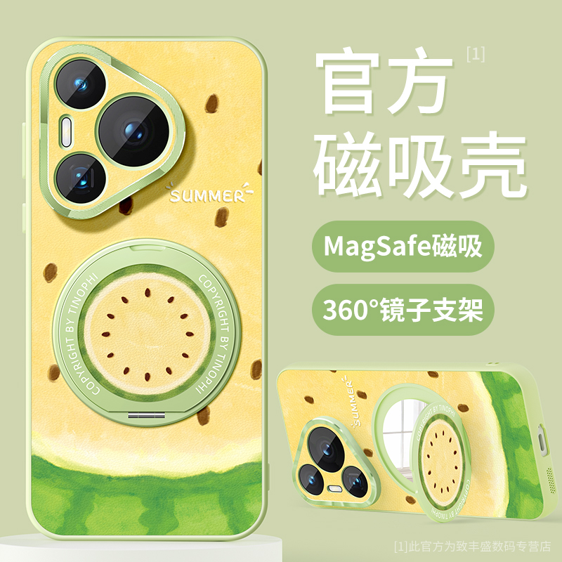 适用华为pura80pro手机壳磁吸pura70保护套新款支架70Ultra防摔自带美妆镜80pro+全包magsafe小清新西瓜软壳