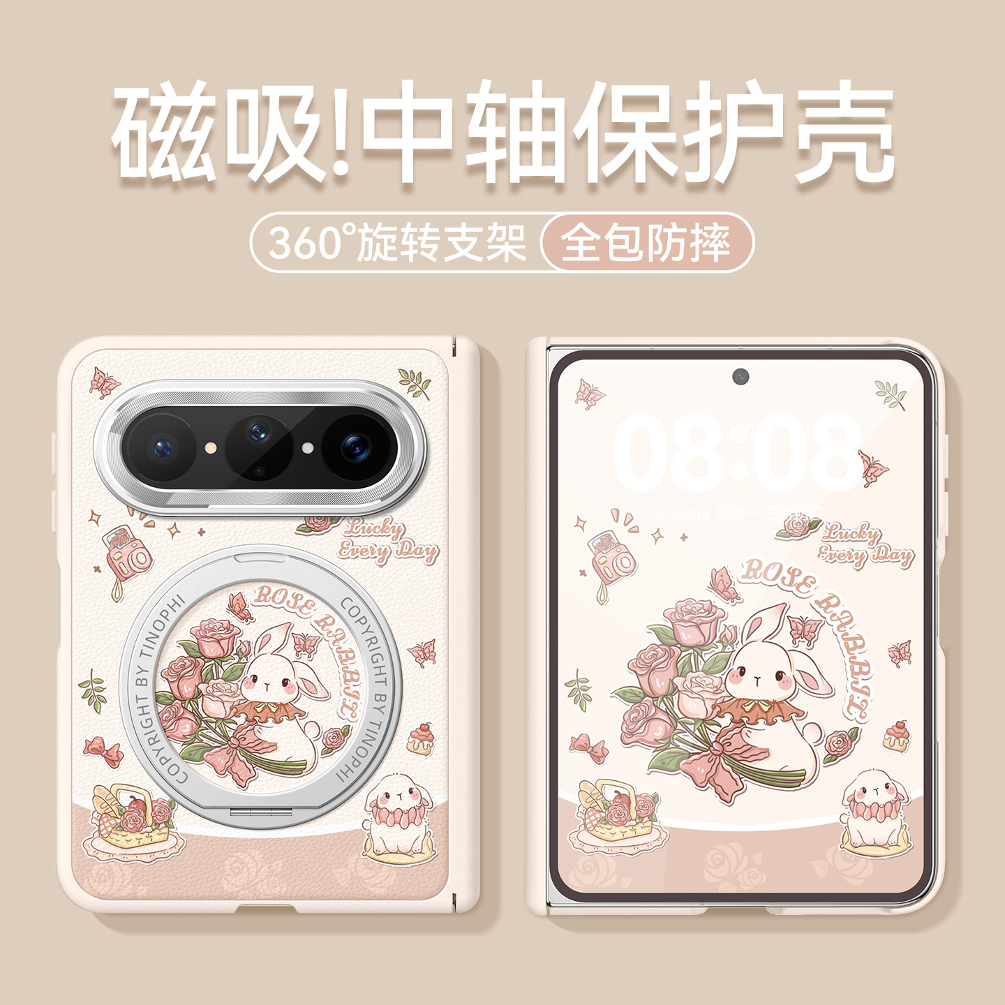 适用小米18Fold手机壳新款Xiaomi阔折叠屏保护套magsafe磁吸带支架全包防摔xiaomi 18Fold玫瑰小兔支点软外壳