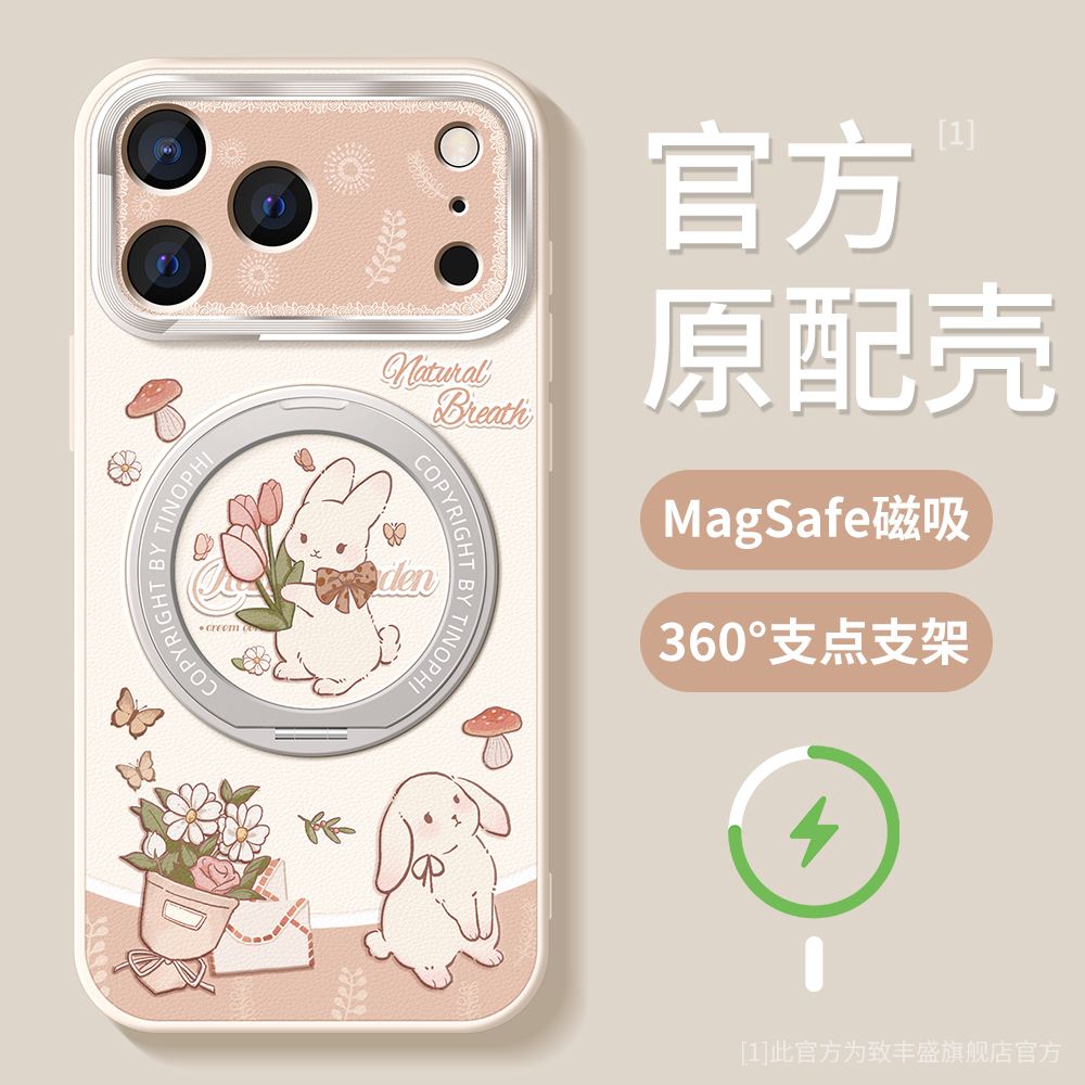适用苹果17promax手机壳磁吸支架