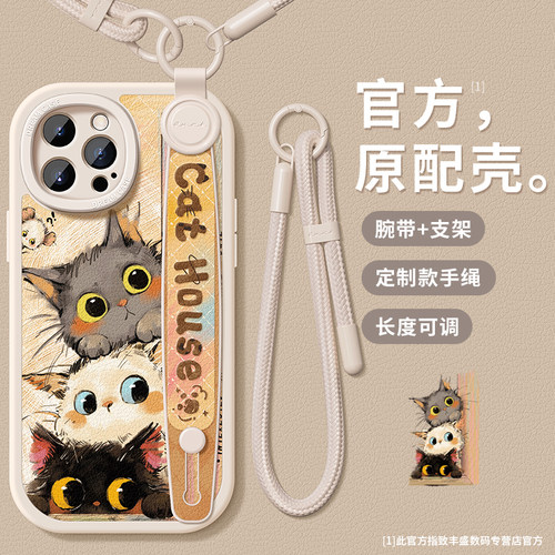 适用苹果16手机壳腕带挂绳软壳