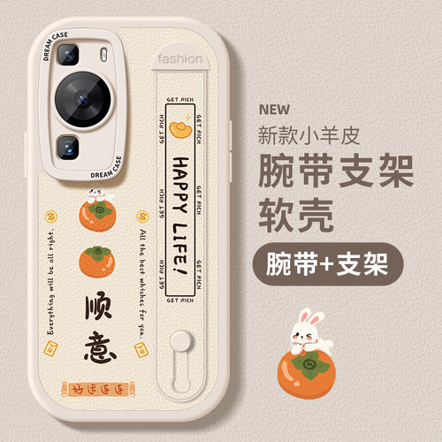 华为系列腕带手机壳硅胶防摔支架