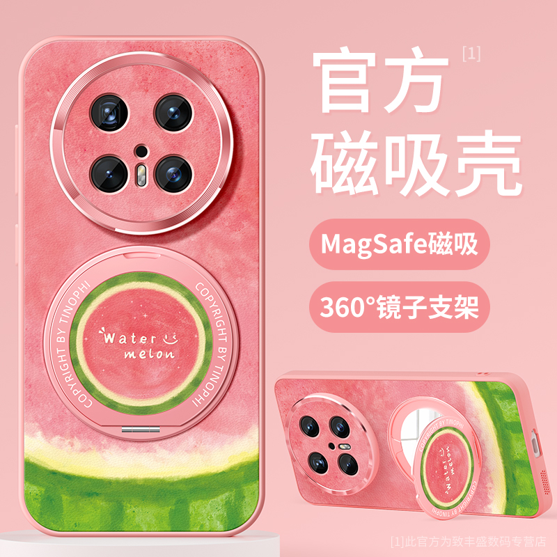 适用华为mate70pro+手机壳磁吸mate60pro保护套女款支架magsafe硅胶70pro自带美妆镜防摔全包清新西瓜软外壳