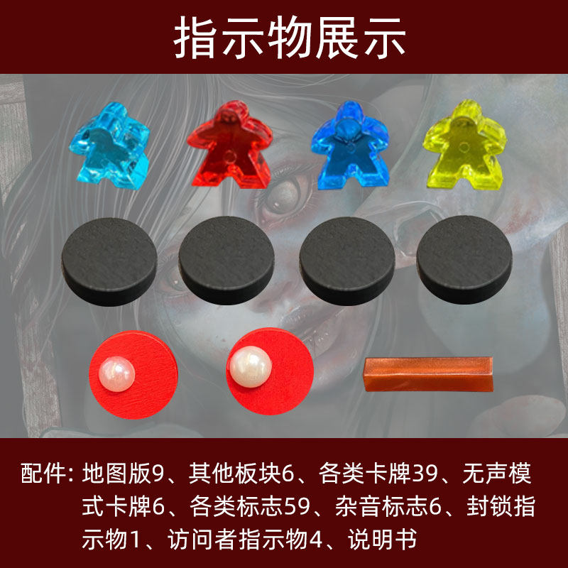 箱灵桌游女鬼卡牌3-5人合作恐怖冒险成年休闲聚会桌面游戏