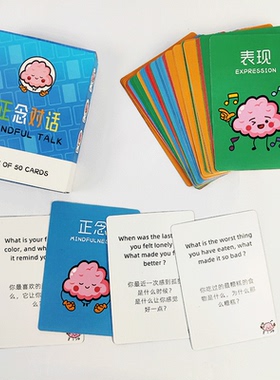 充满智慧的谈话mindful talk正念对话卡练习儿童疗愈减压神谕中英