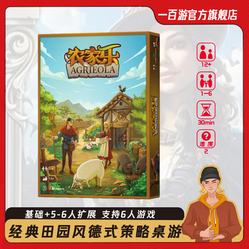 农家乐桌游卡牌一百游聚会娱乐