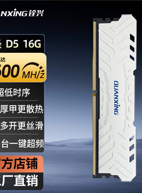 5600MHz台式机内存条DDR5游戏办公电脑内存XMP超频马甲条超低时序
