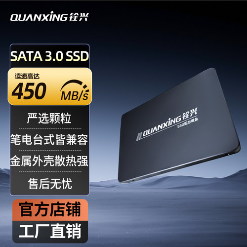 SATASSD128G-4TB台式机笔记本