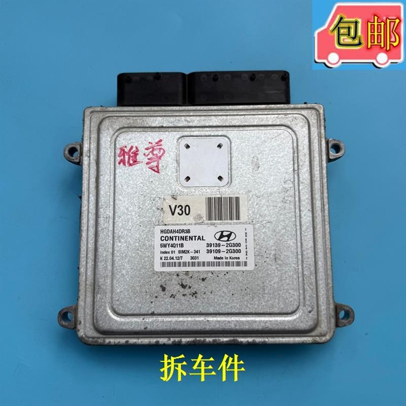 11款雅尊2.4自动挡发动机ECU电脑板39139-2G300/5WY4Q11B