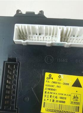 东风风神AX7车身电脑控制器模块BCM室内中控防盗盒Z960010J-D0206