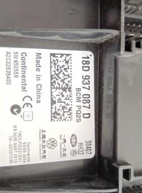 适配大众宝来 朗逸车身电 行车电脑BCM防盗盒18D937085D 86B