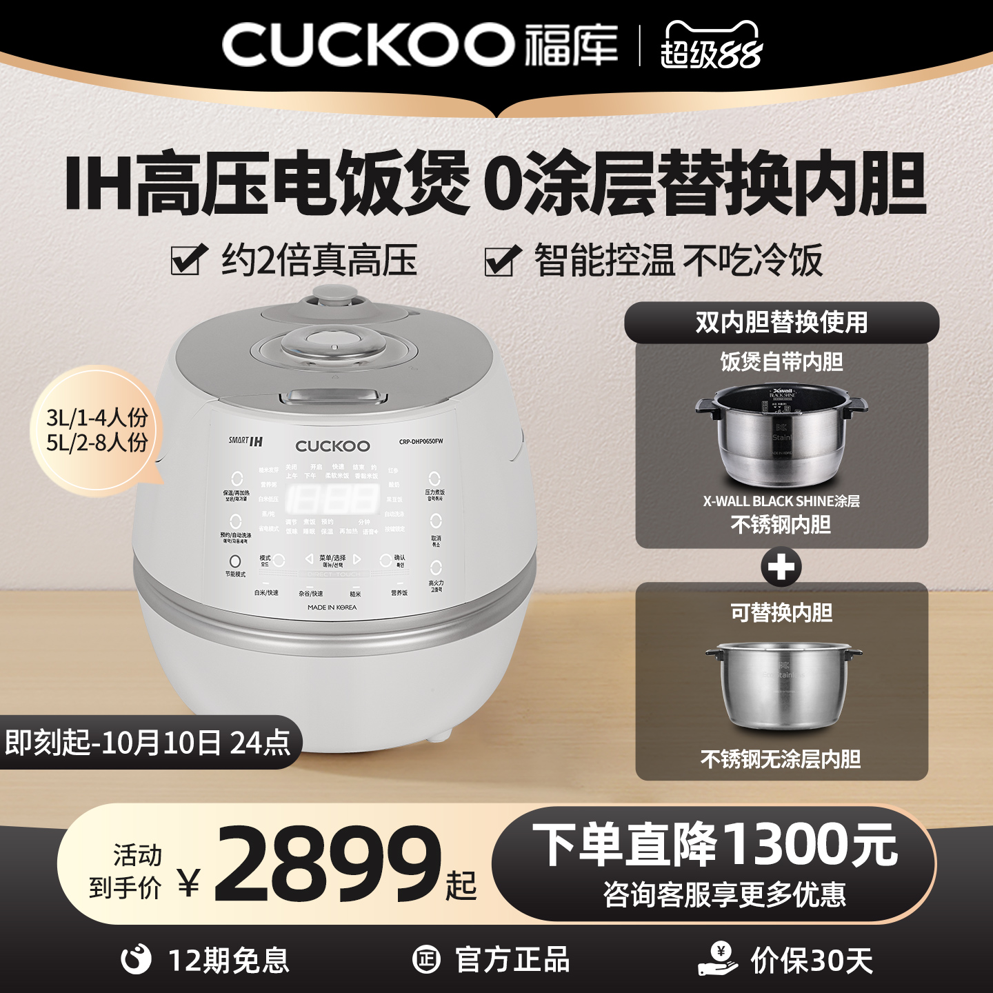 CUCKOO福库韩国原装进口高压IH小白贝电饭锅替换双内胆家用电饭煲