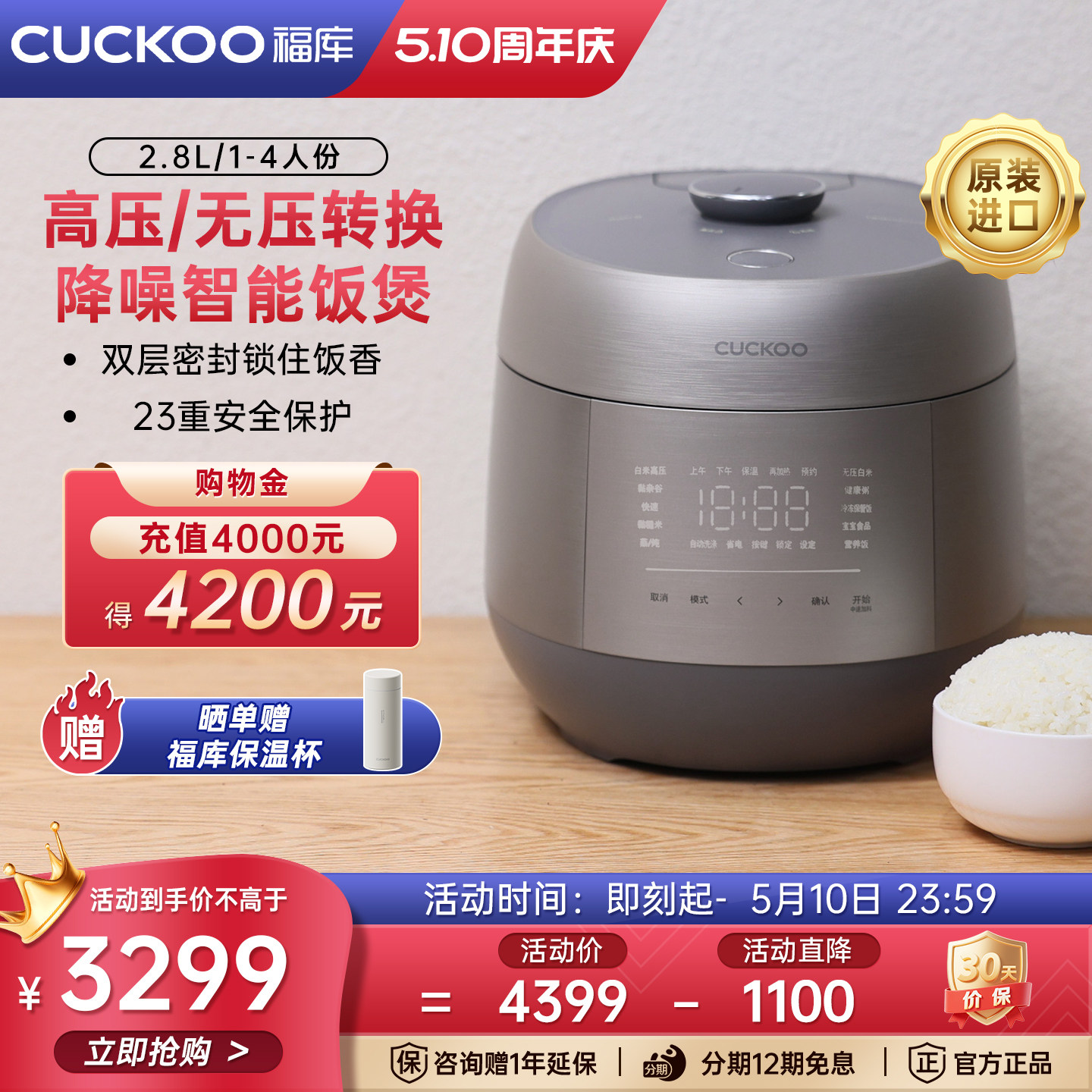 CUCKOO福库新款电饭煲原装进口IH加热双压降噪炖多功能家用电饭锅