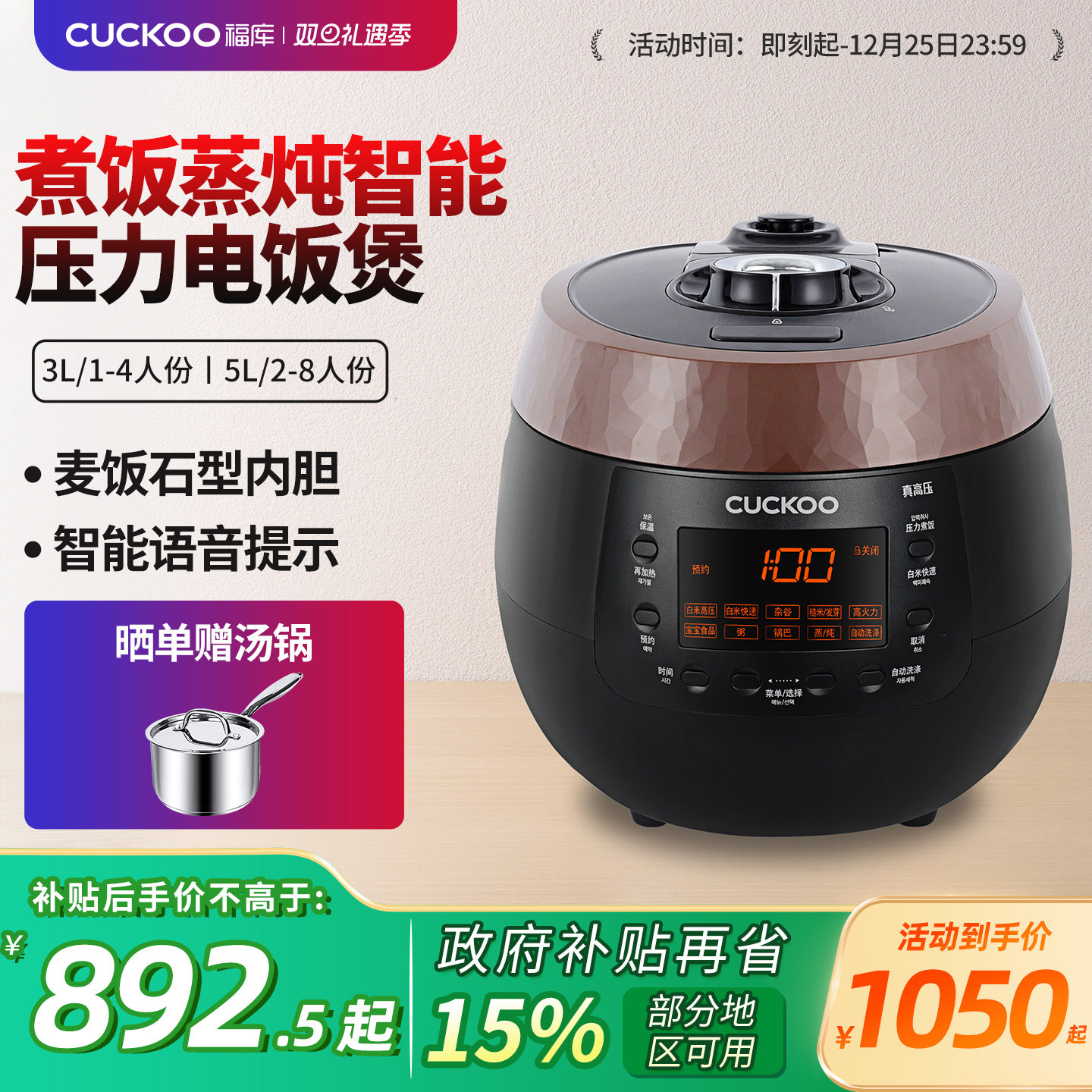 CUCKOO福库电饭煲家用多功能蒸炖煮饭麦饭石型内胆高压预约电饭锅
