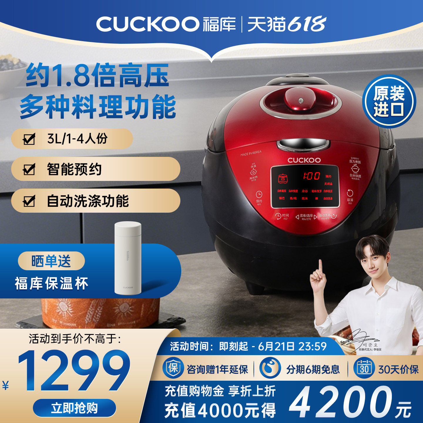 CUCKOO/福库进口高压电饭煲麦饭石内胆多功能家用智能电饭锅3L