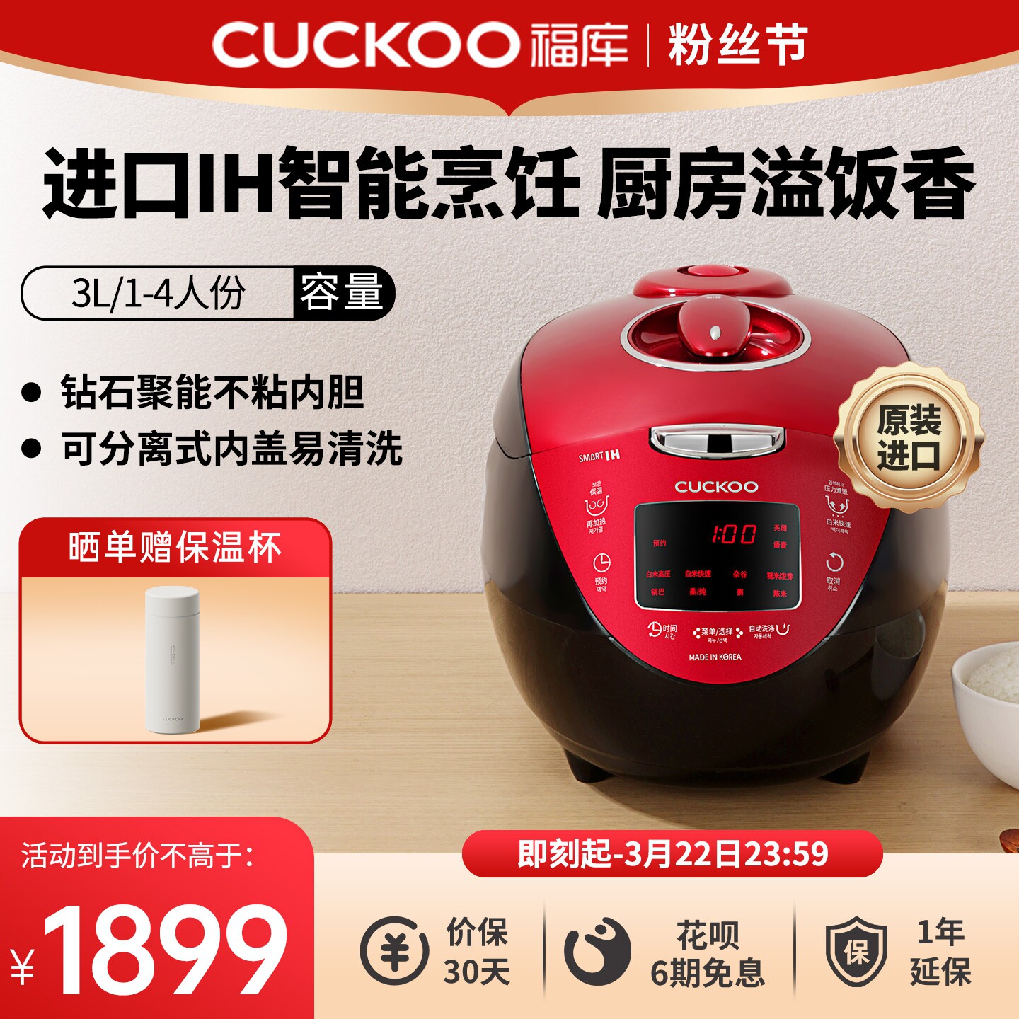 CUCKOO福库官方正品IH压力智能电饭煲多功能家用煮饭电饭锅3到4人