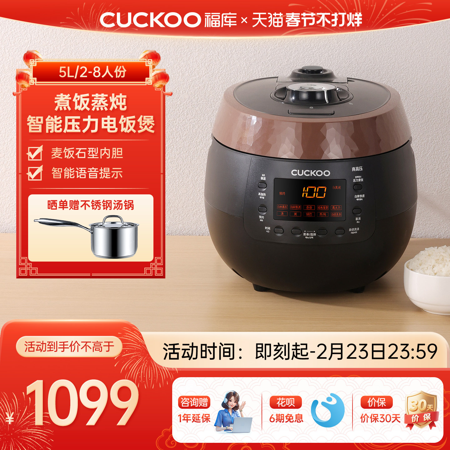 CUCKOO福库电饭煲家用多功能蒸炖煮饭麦饭石型内胆高压预约电饭锅