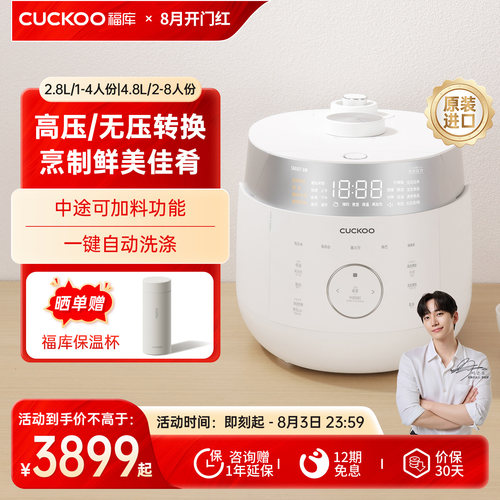 福库原装进口双压IH高压电饭煲锅