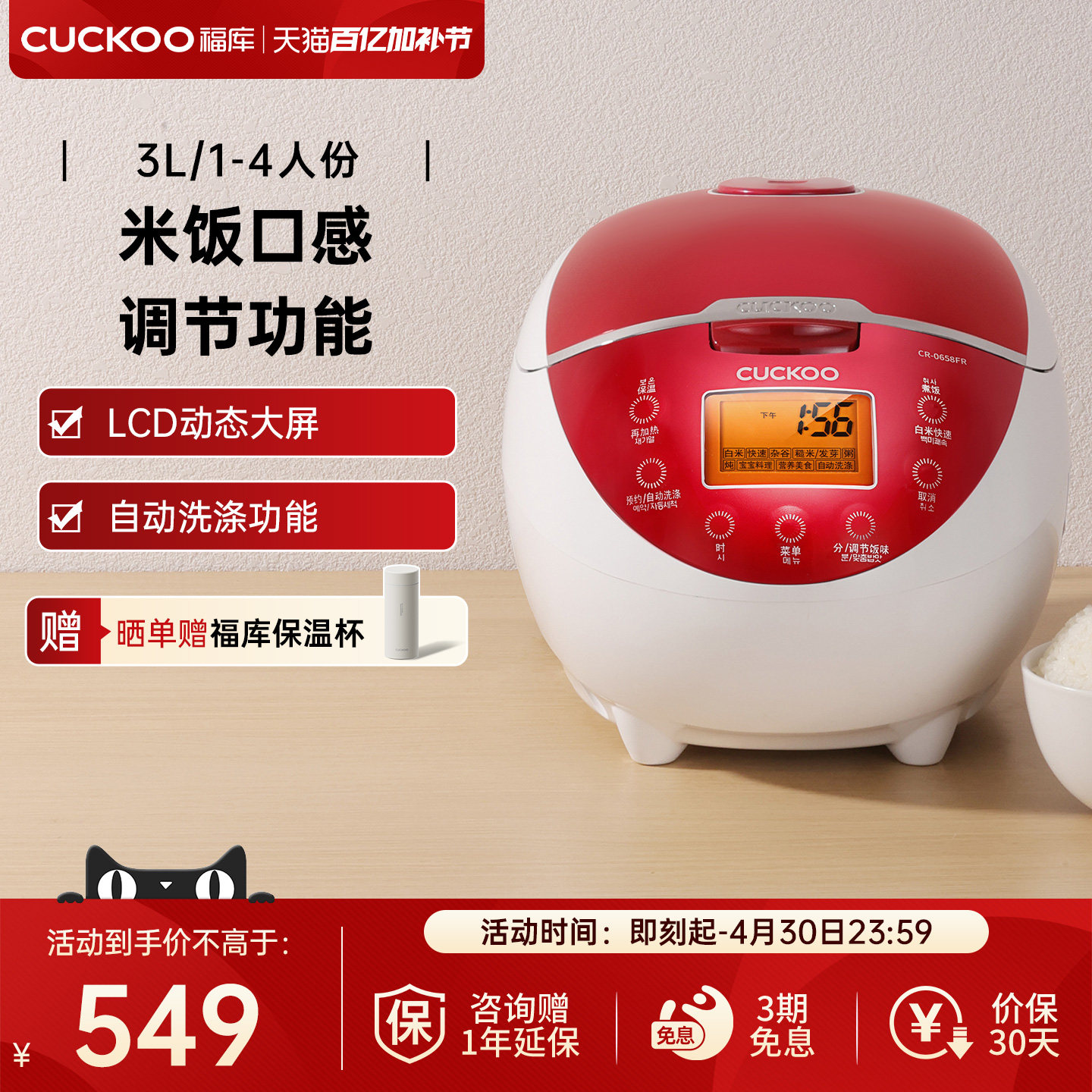 CUCKOO福库电饭锅预约多功能迷你型宝宝料理智能快速煮饭电饭煲