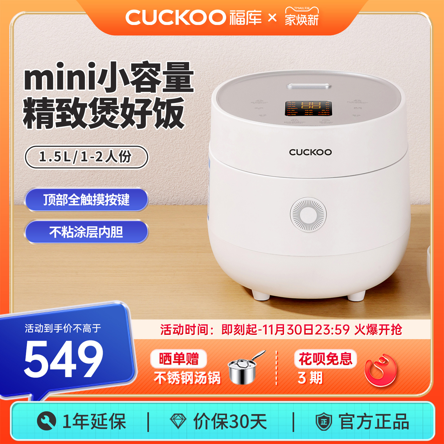 CUCKOO韩国福库家用小型智能电饭锅多功能迷你微电脑电饭煲1-2人