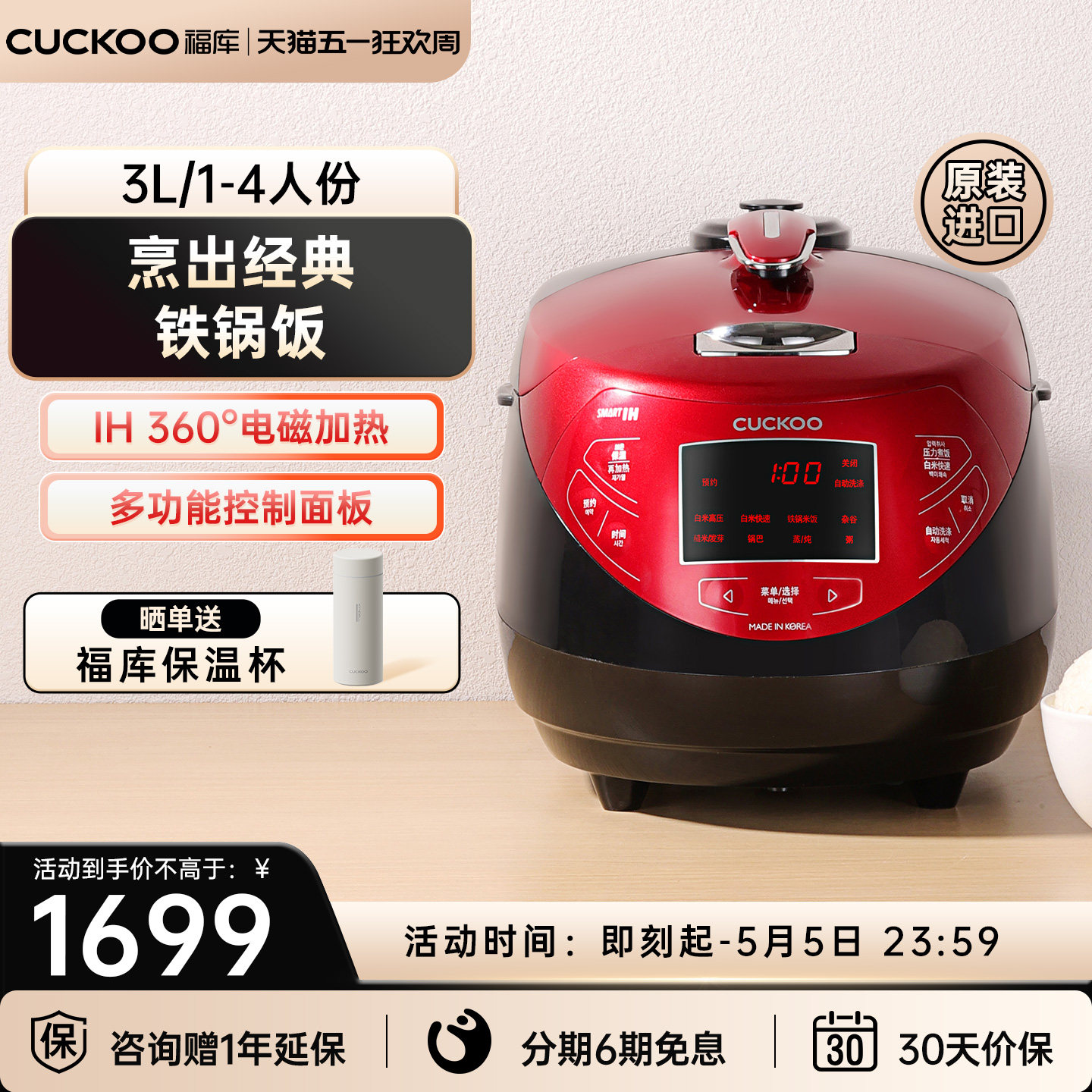 韩国CUCKOO福库原装进口电饭煲智能IH多功能高压电饭锅铁锅米饭3L