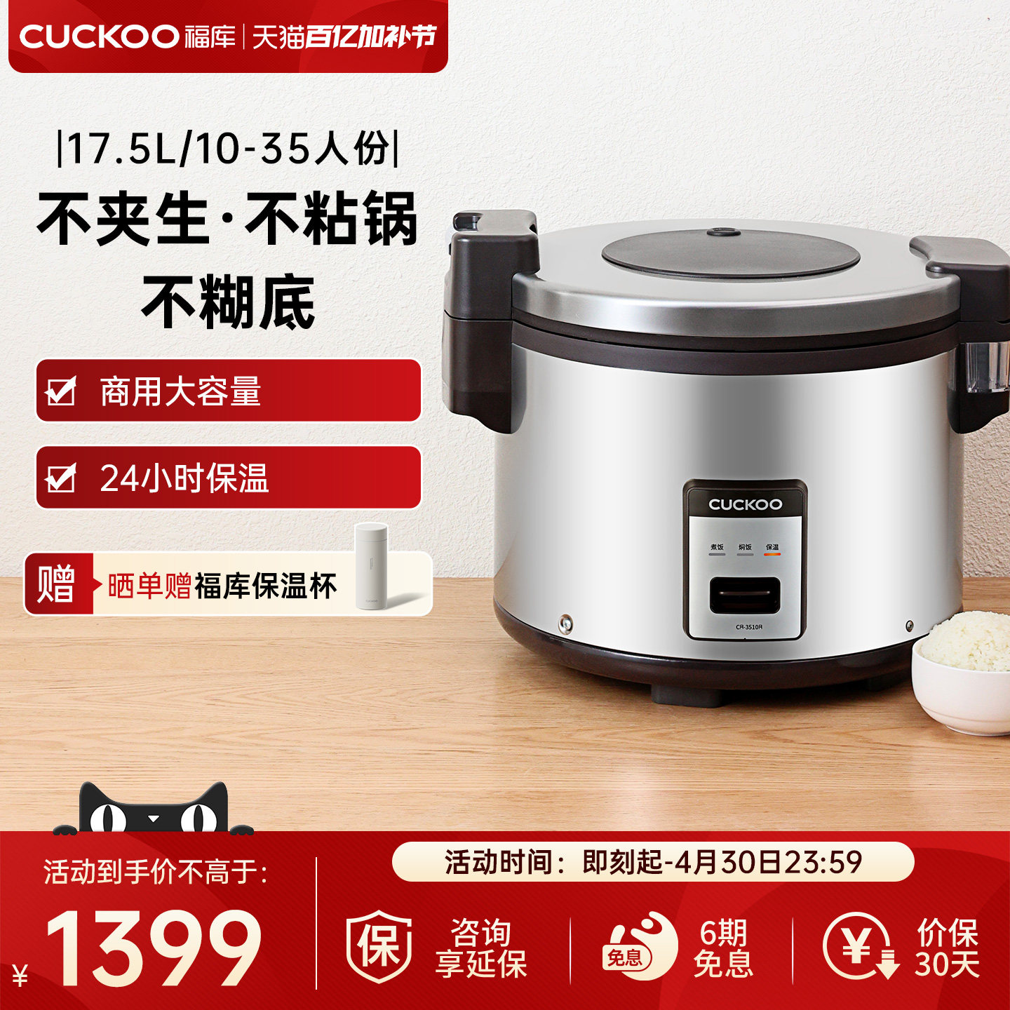 CUCKOO福库商用电饭煲大容量35人份学校食堂餐厅酒店专用电饭锅