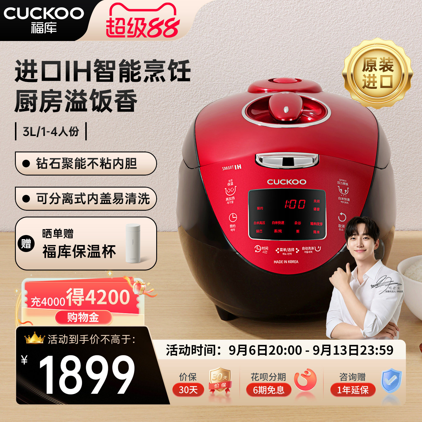 CUCKOO福库官方正品IH压力智能电饭煲多功能家用煮饭电饭锅3到4人