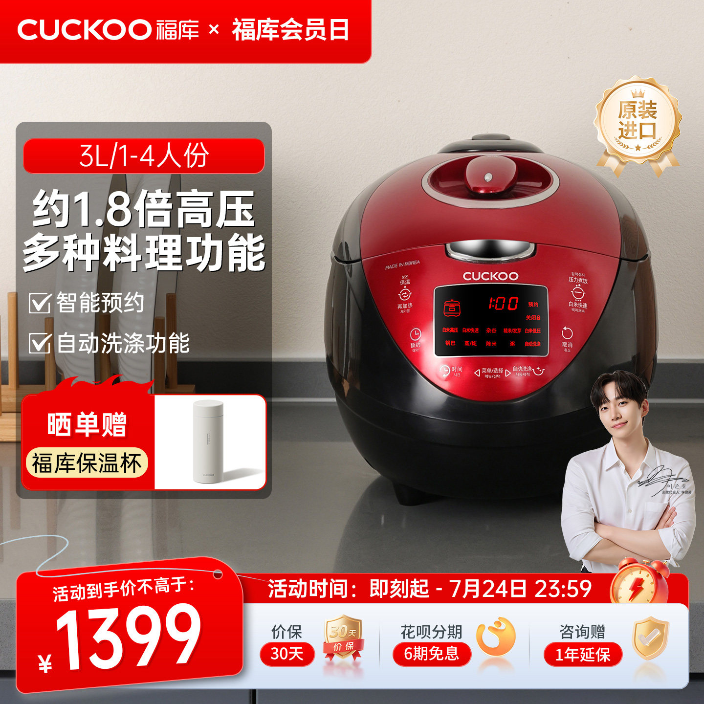 CUCKOO/福库进口高压电饭煲麦饭石内胆多功能家用智能电饭锅3L