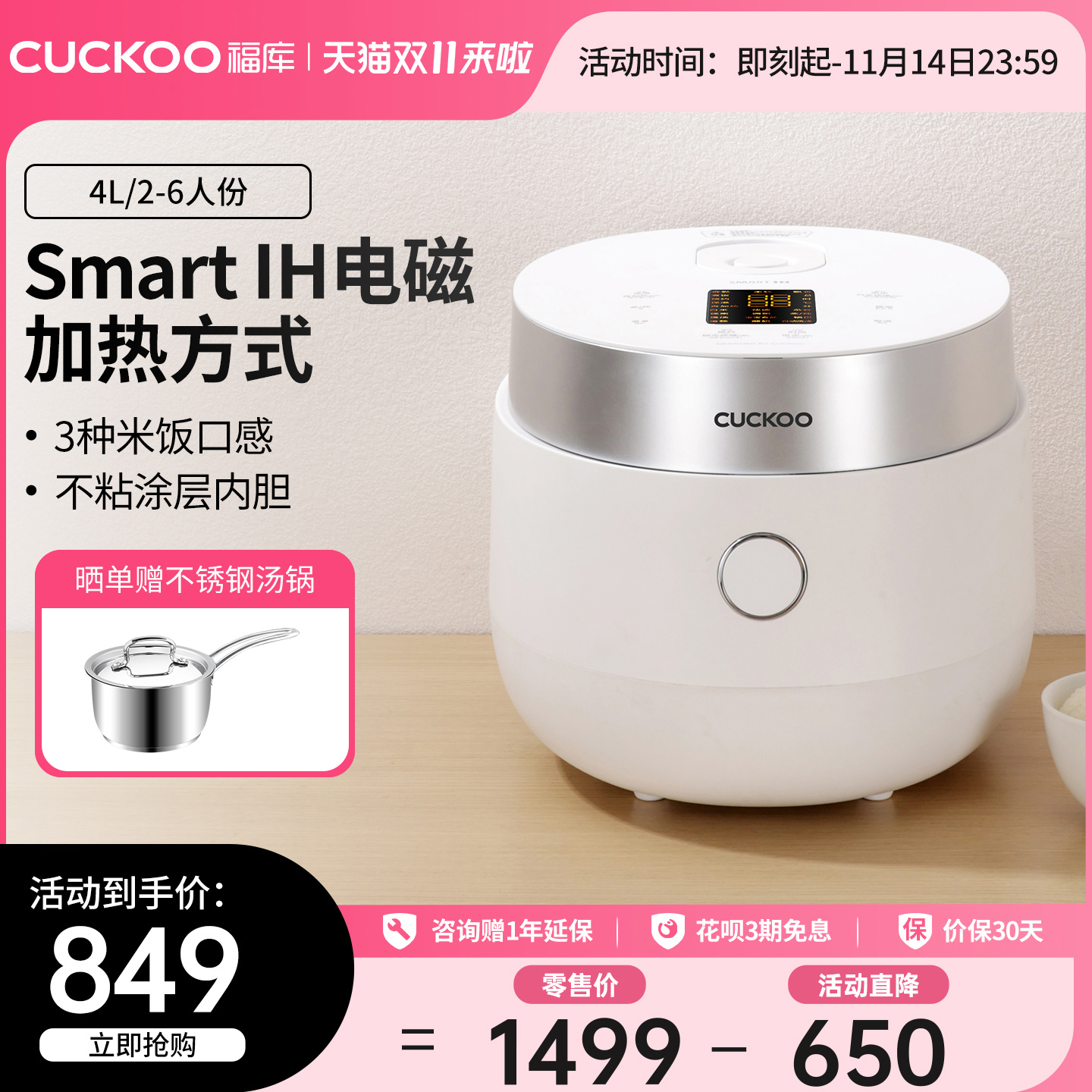 CUCKOO韩国福库智能家用多功能电饭锅4升IH快速煮饭电饭煲正品